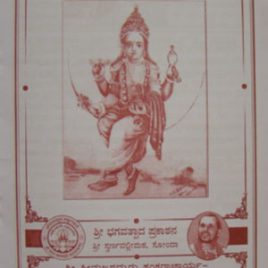 ಧನ್ವಂತರಿ   ವಿಷ್ಣು ಸಹಸ್ರನಾಮಂ