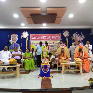 ಉದ್ಘಾಟನೆ