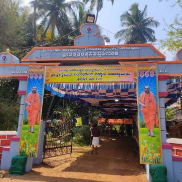 ವಿಶ್ವವಂದ್ಯ ಸರಸ್ವತೀ ಮಠ