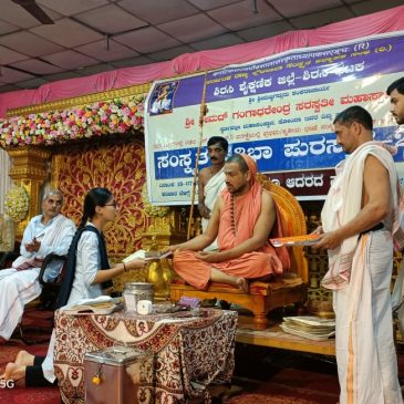 ‘ಸರ್ಕಾರ ಸಂಸ್ಕ್ರತಕ್ಕೆ ಉತ್ತೇಜನ ನೀಡಲಿ