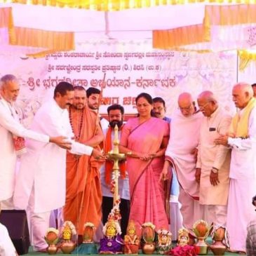 ವಿಜಯಪುರದ ಭಗವದ್ಗೀತಾ ಅಭಿಯಾನ೨೦೨೪