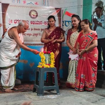 ಭಗವದ್ಗೀತಾ ಅಭಿಯಾನದ ಚಿತ್ರಗಳು