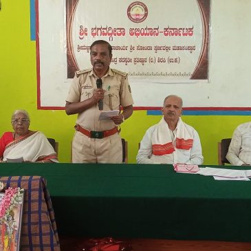 ಶ್ರೀ ಭಗವದ್ಗೀತಾ ಅಭಿಯಾನದ ಚಿತ್ರಗಳು