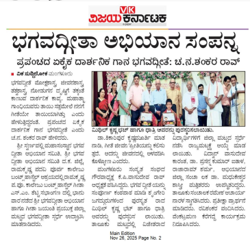ಪತ್ರಿಕಾ ಸುದ್ಧಿಗಳು