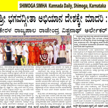 ಪತ್ರಿಕಾ ಸುದ್ಧಿಗಳು
