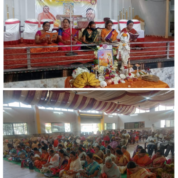 ಗೀತಾ ಜಯಂತಿ ಕಾರ್ಯಕ್ರಮ