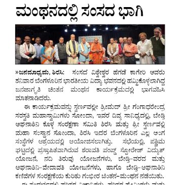 ನದಿ ತಿರುವು ಯೋಜನೆ