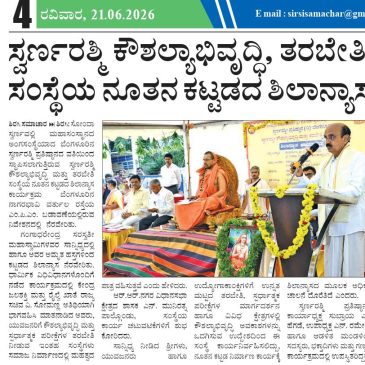 ಸ್ವರ್ಣವಲ್ಲೀ ಶ್ರೀಗಳಿಂದ ನೂತನ ಕಟ್ಟಡದ ಶಿಲಾನ್ಯಾಸ