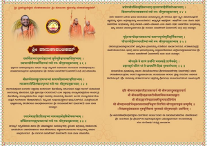 ಶ್ರೀ ಪಾದುಕಾಪಂಚಕಮ್
