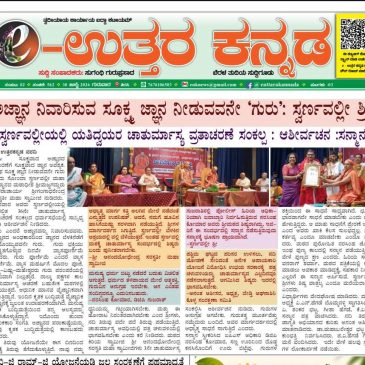 ಸ್ವರ್ಣವಲ್ಲೀಯಲ್ಲಿ ಯತಿದ್ವಯರ ಚಾತುರ್ಮಾಸ್ಯ ವ್ರತಾಚರಣೆ ಸಂಕಲ್ಪ