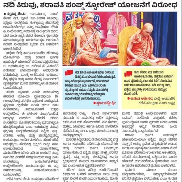 ಬೃಹತ್ ಪತ್ರ ಚಳುವಳಿಗೆ ಚಾಲನೆ